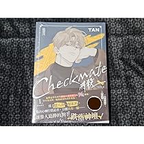 最終値下げ (希少) 韓国BL チェックメイト まとめ売り 韓国 コミック グッズ『チェックメイト〜君を取るのはこの俺